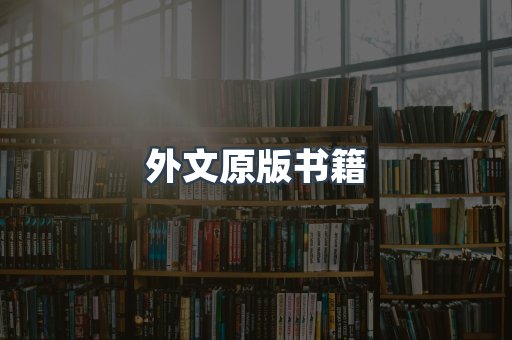 PDF电子书下载