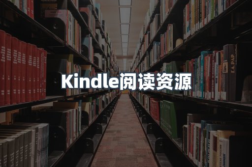 EPUB电子书